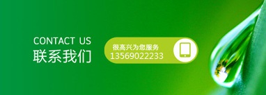联系方式